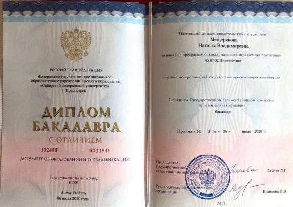 Японский язык. Репетитор в Москве фото 15