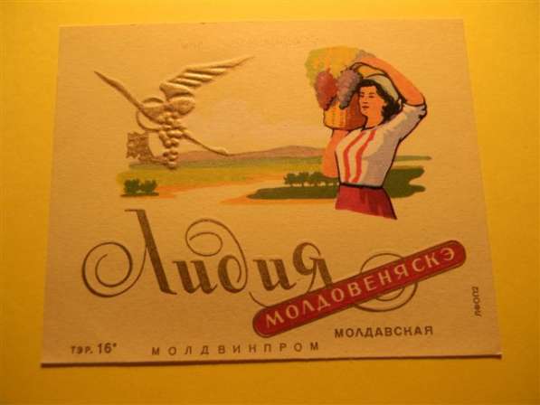 Этикетка винная. Молдавия:КАГОР, кольеретка в фото 3