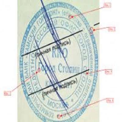 Техническая экспертиза документов в фото 13