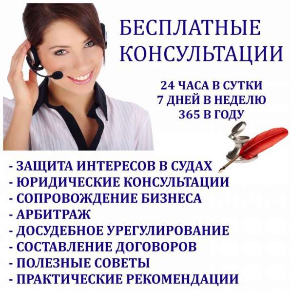 Юрист Адвокат Бесплатная консультация в Подольске фото 4