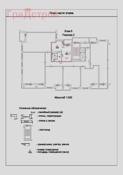 Продам однокомнатную квартиру в Вологда.Этаж 6.Дом монолитный.Есть Балкон. в Вологде фото 3