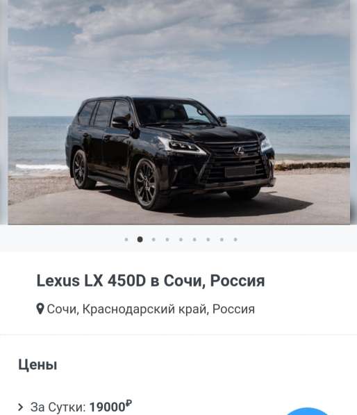 Аренда авто в Сочи в Челябинске фото 7