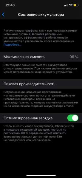 IPhone 11 Pro 64гб в Ярославле фото 5