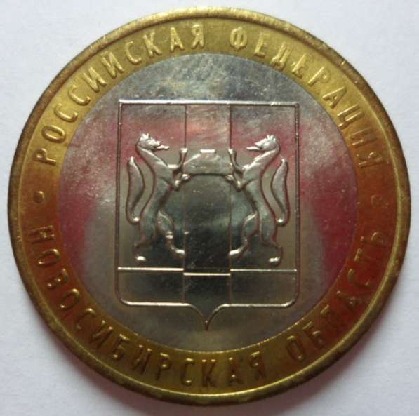 Монеты юбилейные биметалл 10 рублей в Нижневартовске