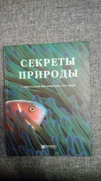 Энциклопедии большие в Красноярске