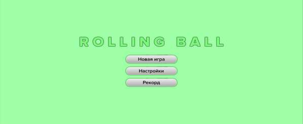 Игра Rolling Ball в Казани фото 14