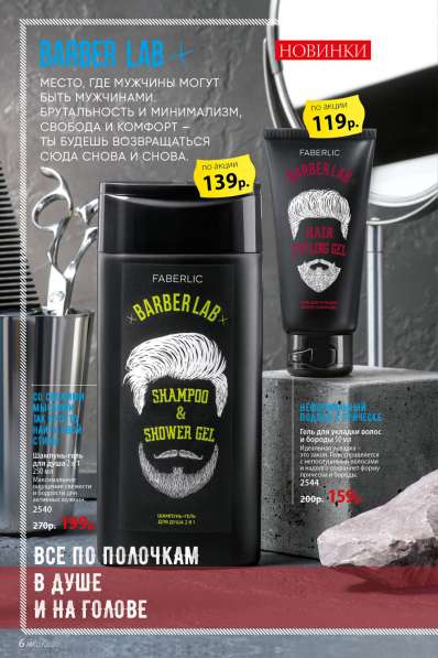 Faberlic – крупнейшая российская компания в Чапаевске фото 16