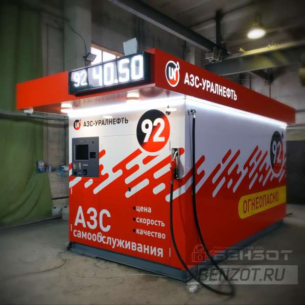 АЗС купить в Челябинске фото 6