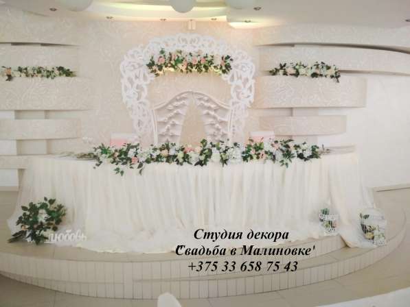 Украшение свадьбы в Волковыске в фото 19