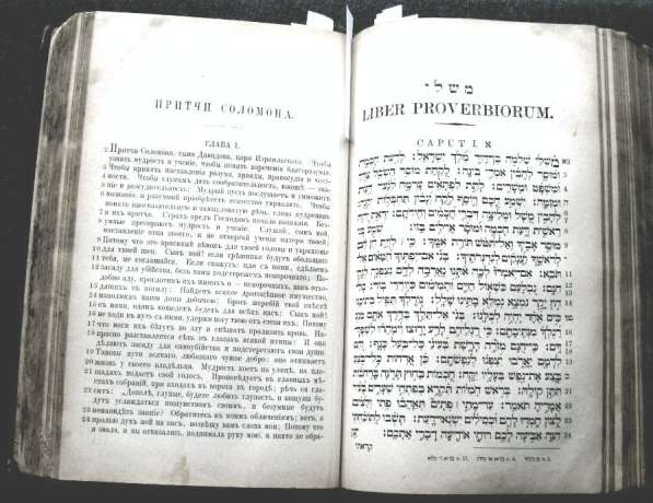 Раритет. Священная книга Ветхий Завет т.2. 1888 год в Москве фото 5