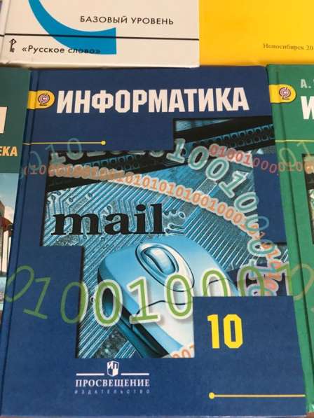 Учебники в Новосибирске фото 6