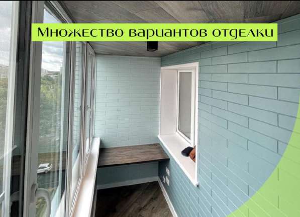 Отделка балконов и лоджий в Уфе