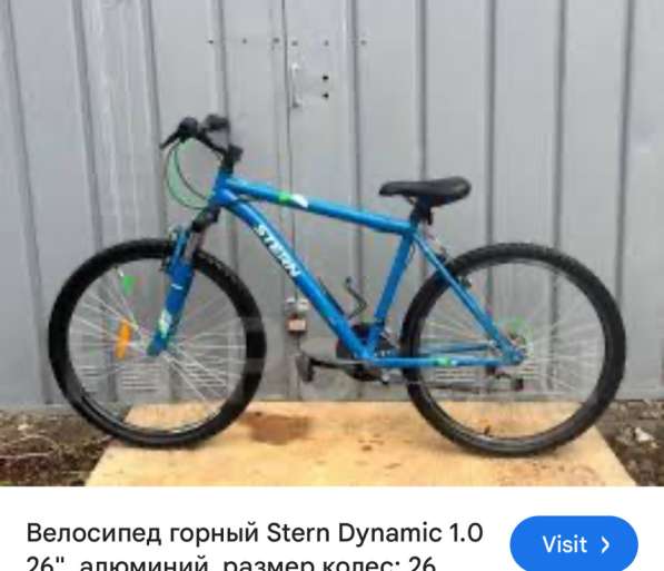 Горный велосипед