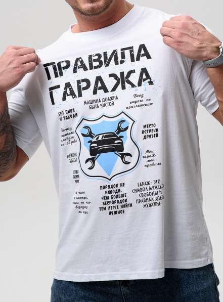 Футболка мужская Правила гаража