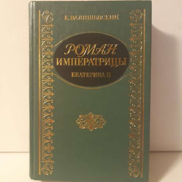Книги в Москве фото 4