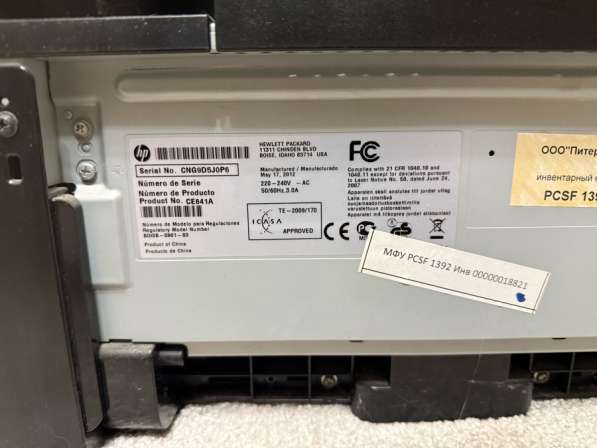 Принтер HP в Москве