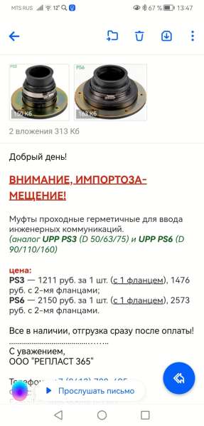 Муфта герметичная PS3 и PS6 в Пензе фото 30