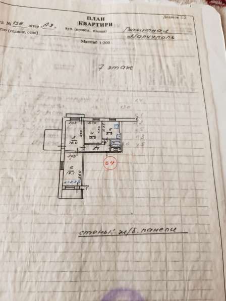 Мариуполь продам квартиру в фото 15