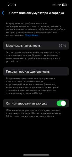 Iphone 13/128 в Абакане