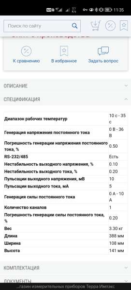 Лабораторный блок питания gw instek psh - 3610 в Москве фото 5