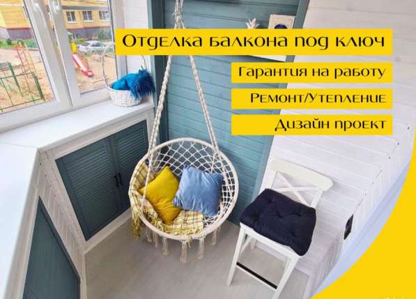 Остекление и отделка балконов в Оренбурге фото 7