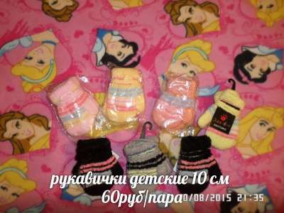 Предложение: Распродажа детской одежды в Москве фото 6