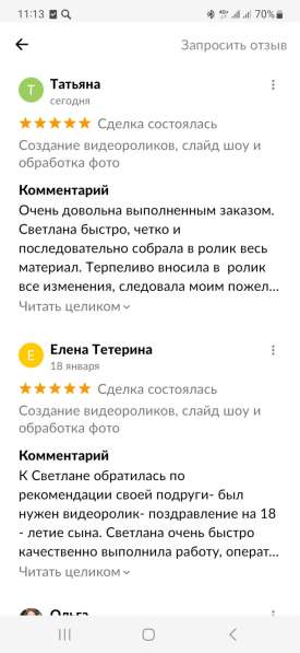 Слайд шоу, создание видеороликов в Туле фото 9