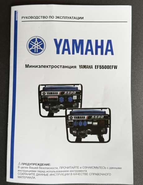 Миниэлектростанция YAMAHA 5500 в Лениногорске фото 253