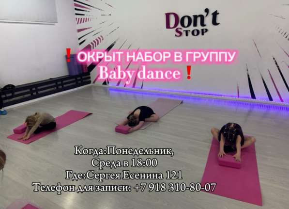 Приглашаем малышей в группу Babу dance!