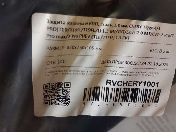 Поддон двигателя и КПП