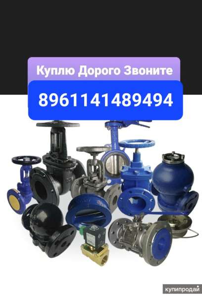 Задвижки и краны шаровый в Санкт-Петербурге