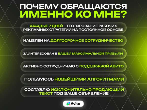 Авитолог продвижение на авито
