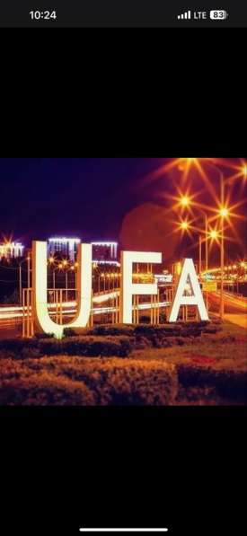 Уфа