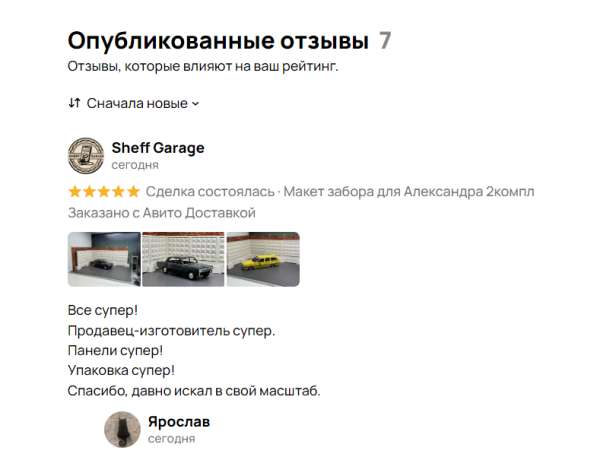 Макет забора по2, 1:24 в Солнечногорске фото 25