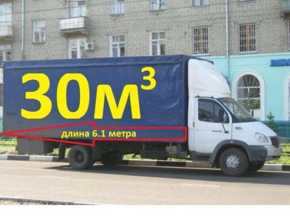 Анапа Грузоперевозки Переезды (в том числе военных) в Анапе фото 7