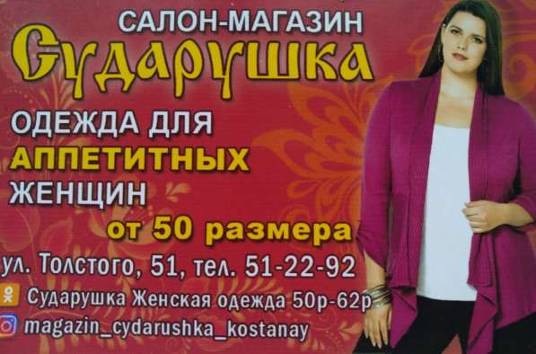 Магазин Сударушка в фото 3