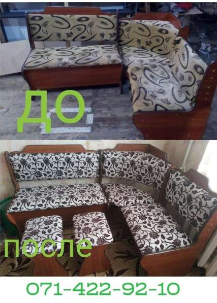Перетяжка, ремонт, реставрация мягкой мебели в фото 5