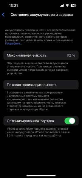IPhone 13 в Белгороде фото 4