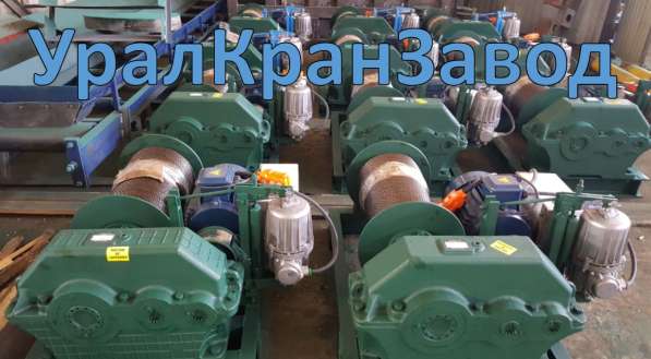 Лебедка монтажная электрическая в Челябинске фото 3