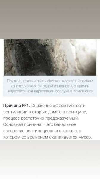 Прочистка канализации вентиляции в фото 4