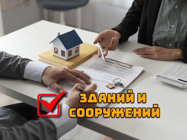Нeзависимaя оценкa недвижимости. Экспeртизa в Нижнем Новгороде фото 8