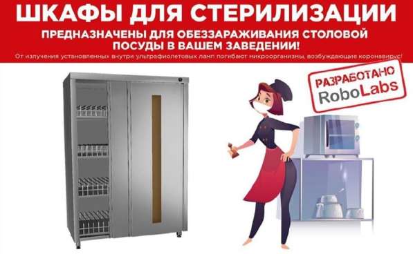 АНТИВИРУСНОЕ ОБОРУДОВАНИЕ в Красноярске фото 9