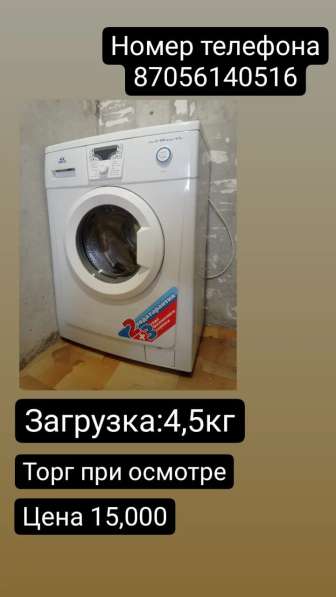 Продам стиральную машинку в фото 4