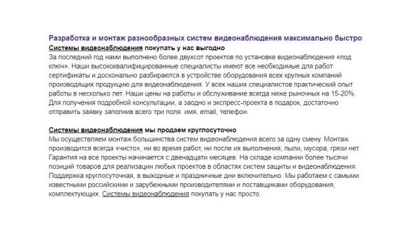 Тексты сео готовые комплекты на 4-30 страниц в Москве фото 3