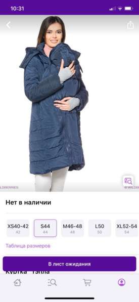 Пальто для беременных/ слинго куртка в Мытищи фото 5