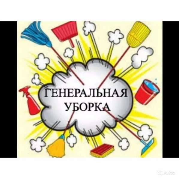Уборка квартир, офисов, коттеджей в Люберцы фото 4