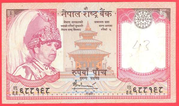 Непал 5 рупий 2005 г