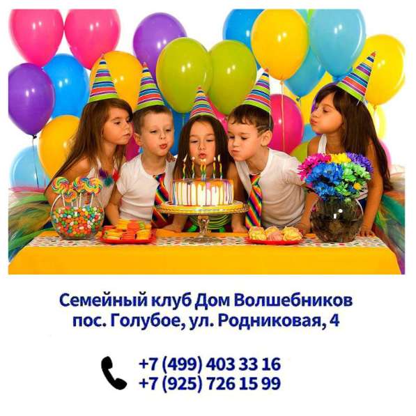 Семейный клуб, детский сад, праздники, развлечения, занятия в Москве фото 13