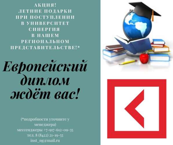 Университет Колледж Синергия - образование дистанционно в Ульяновске фото 8