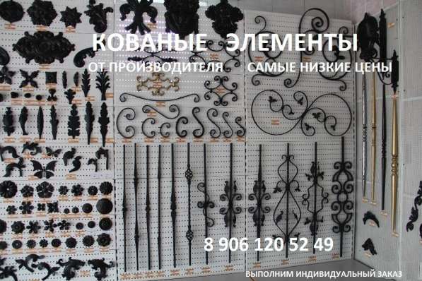 Кованые изделия, элементы от производителя в Альметьевске фото 4